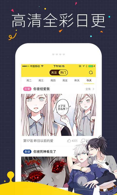 亲密的家庭漫画画免费画熊猫漫画  v1.0图3