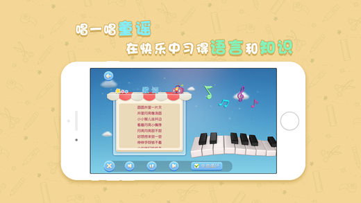 萌伴小学堂  v2.0.4图2