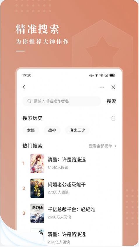 九满小说免费版  v1.0图1