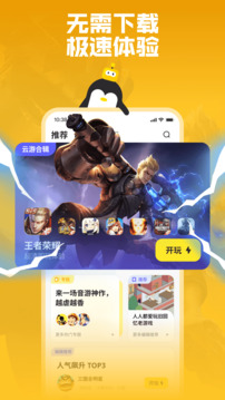 鹅盒安装下载安全  v2.0.3图4