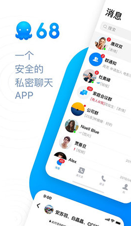 68app进群交友2023  v1.3图1