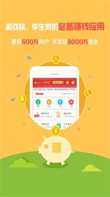 一元赚最新版  v5.0.6图3