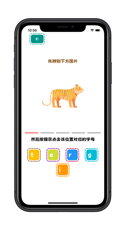 看物拼字词ios下载  v1.0.0图1