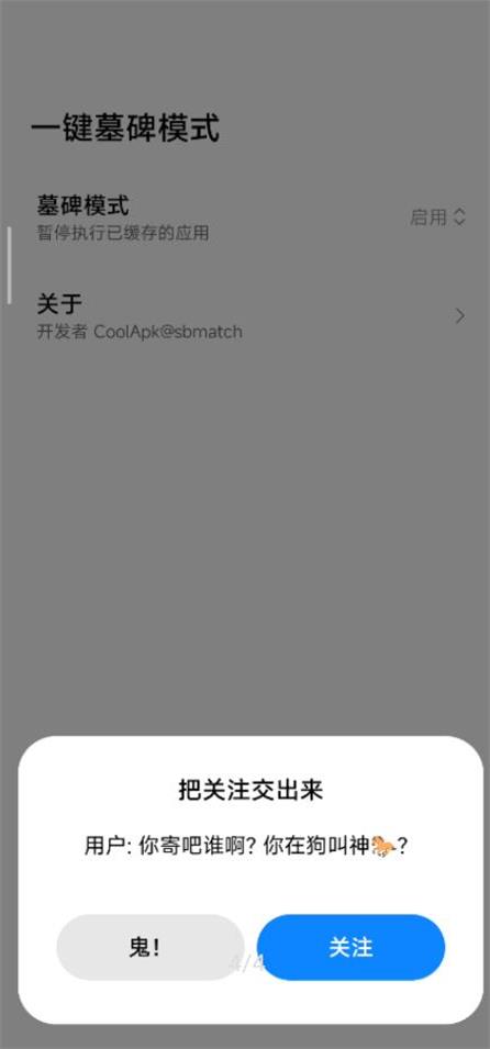 一键墓碑模式极致模式  v1.2.2图1