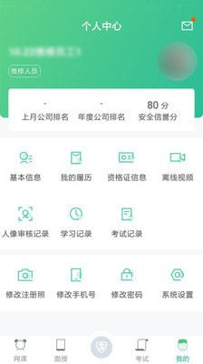 黔道安下载安装视频  v1.00图1