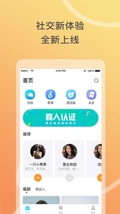窃语漂流瓶app  v1.0.1.161图2