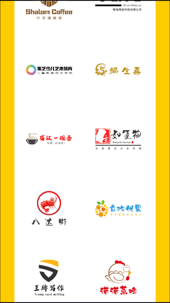 u钙网免费设计logoapp  v1.0图1