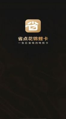 新省点花  v1.13.0图1