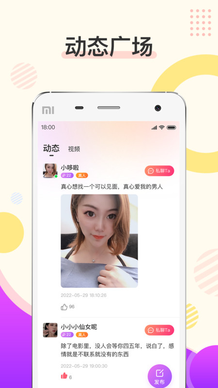 烟花迷你秀安卓版  v1.0.0图2