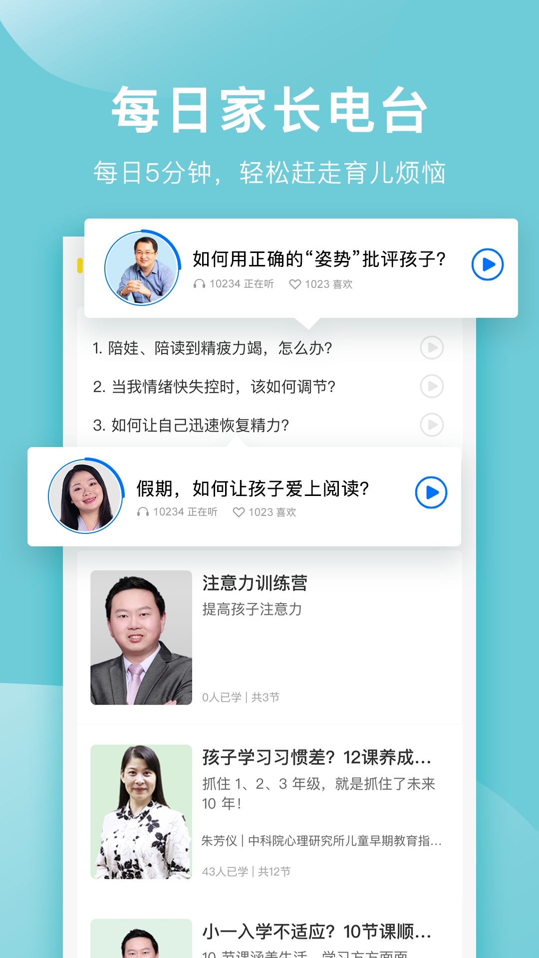 中华家教  v1.2.0图2