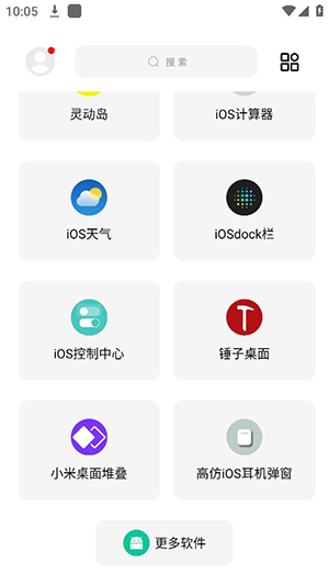 彩虹猫主题软件1.3版本下载  v9.14图3