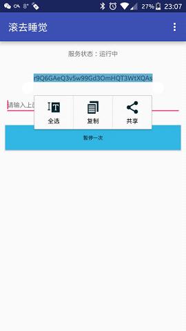 滚去睡觉  v1.1.1图2