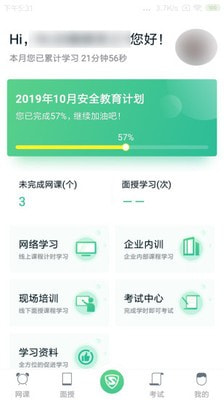 黔道安下载安装视频  v1.00图2