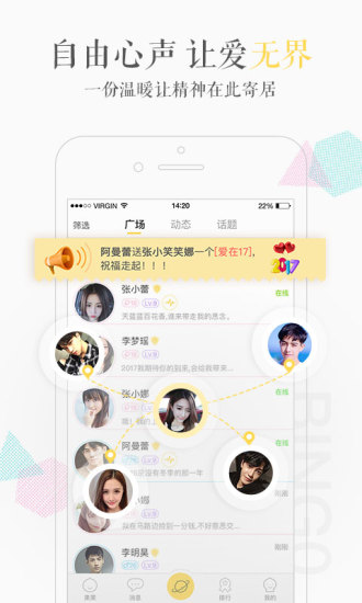 缤果交友2023  v2.0.7图2