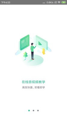 黔道安下载安装视频  v1.00图4