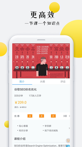 外贸培训  v4.0.7图3