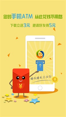 一元赚最新版