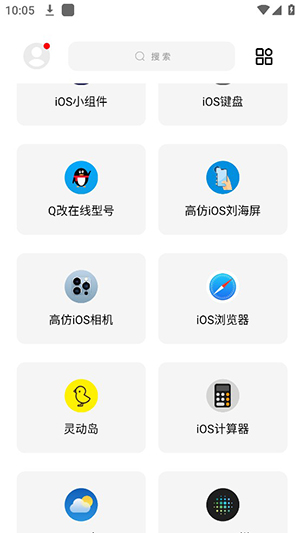 彩虹猫主题软件1.3版本下载  v9.14图1