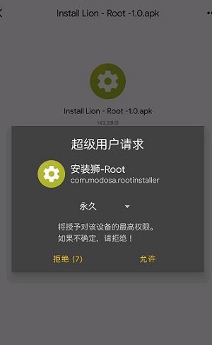 安装狮  v2.31图3