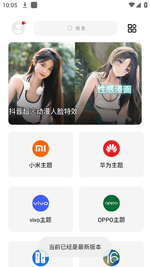 彩虹猫主题软件9.7  v9.14图2