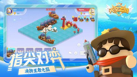 天空之战  v1.0.19图1