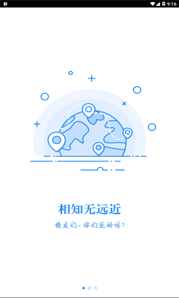 湘化e云app