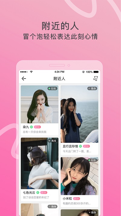 窃语漂流瓶app  v1.0.1.161图1