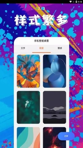 手机壁纸精灵  v1.0图1