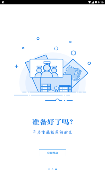 湘化e云app  v2.0图3