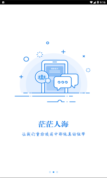 湘化e云app  v2.0图2