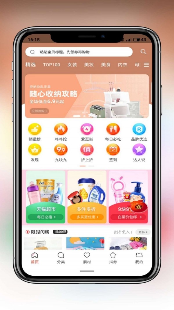 花盈  v7.0.0图1