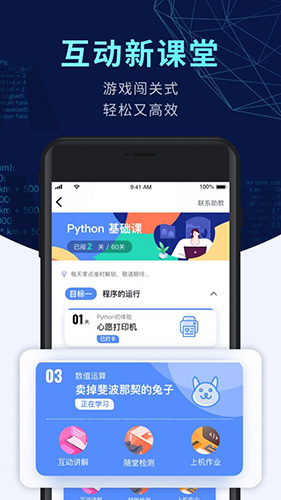 扇贝编程  v2.8.200图1