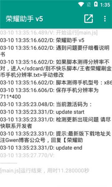 王者荣耀助手辅助器  v8.5.21图2