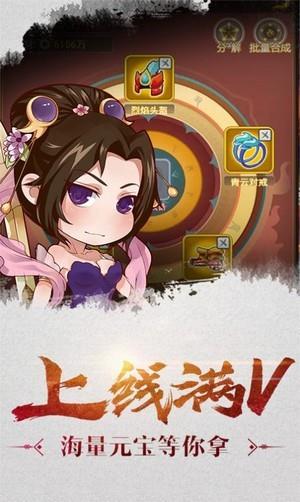 迷你三国世界  v1.0图3