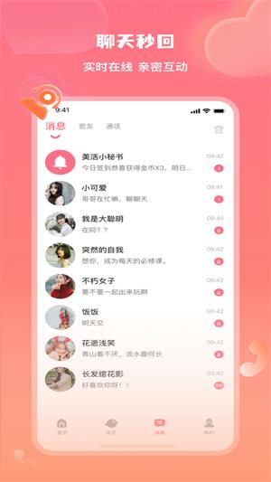 美活聊天光明日报  v1.0.5.4图4