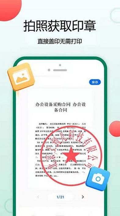 锦程签字  v1.2.2图3