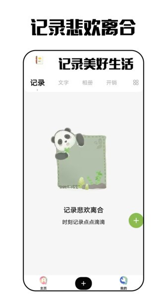 艾拉日记  v40.1.1图1