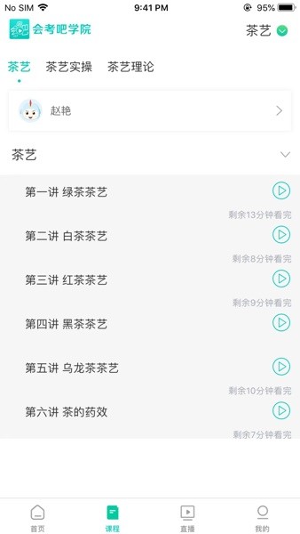 我的网校我的家手机版