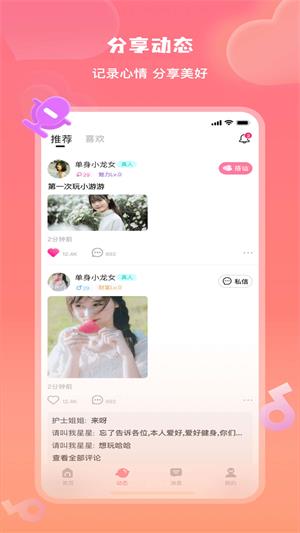 美活聊天光明日报  v1.0.5.4图3