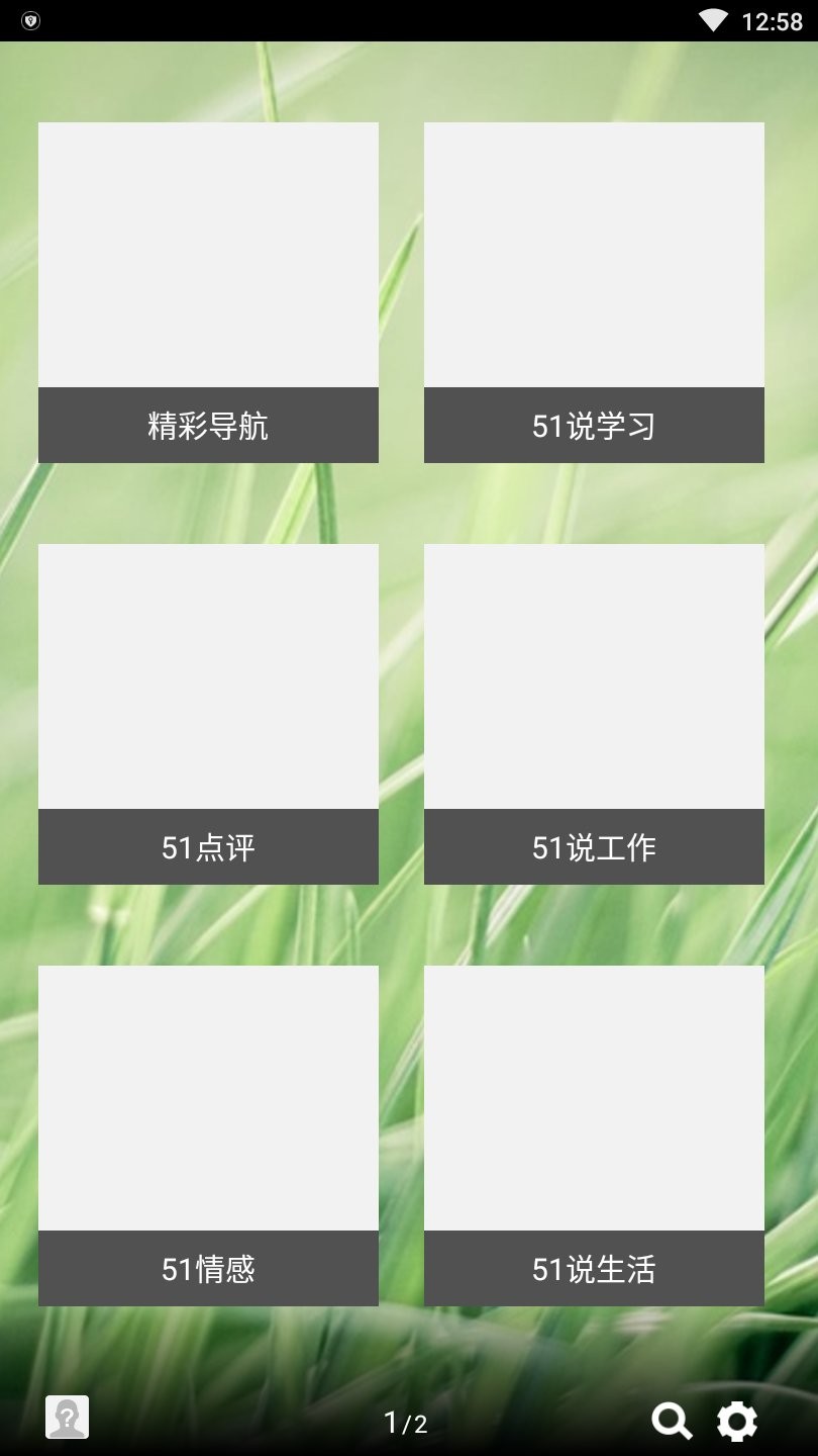 51社区app  v1.0.1图1