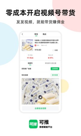 可推  v1.4.4图1