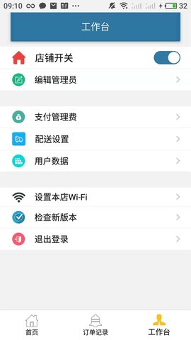 蜂派联盟  v1.01图1