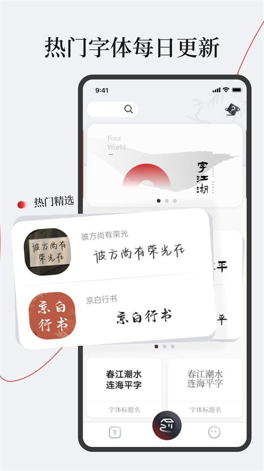 字江湖手机版  v1.0.0图3