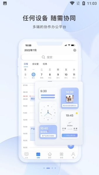 智云东方最新版  v5.3.5图1