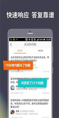 一语即答