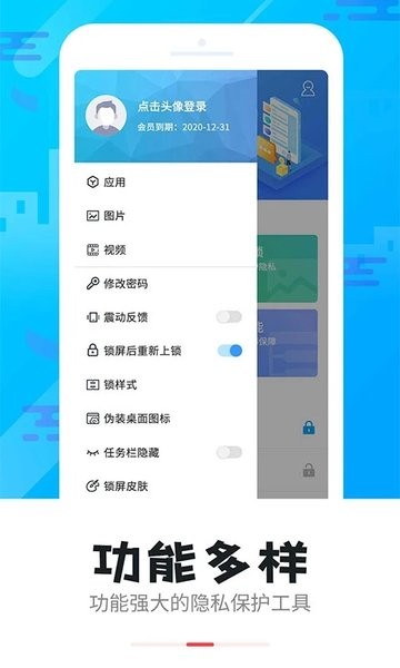 智能锁最新版  v5.2.7图1