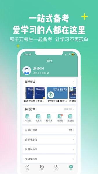 华夏影像题库  v3.7.0图3