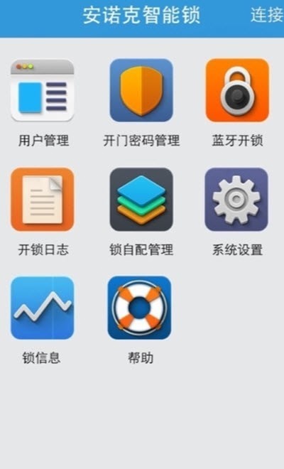 安诺克智能家居  v3.1.6图2