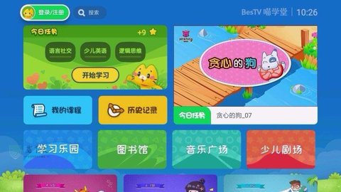 喵学堂  v2.1.1图2