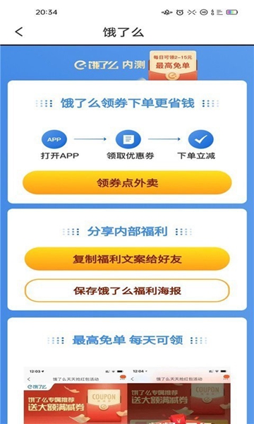 悦乐购  v2.1.0图1